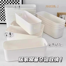 收纳盒桌面零食盒收纳神器长方形长条衣橱柜奶油大容量卧室厨房