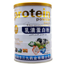 【买2送1】乳清蛋白粉增肌粉健身增重蛋白质粉强体质营品