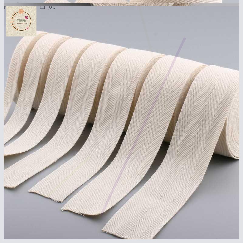 白色包边条白布条收边绑腿封边绑绳带系绳白件现货材料扁件棉1