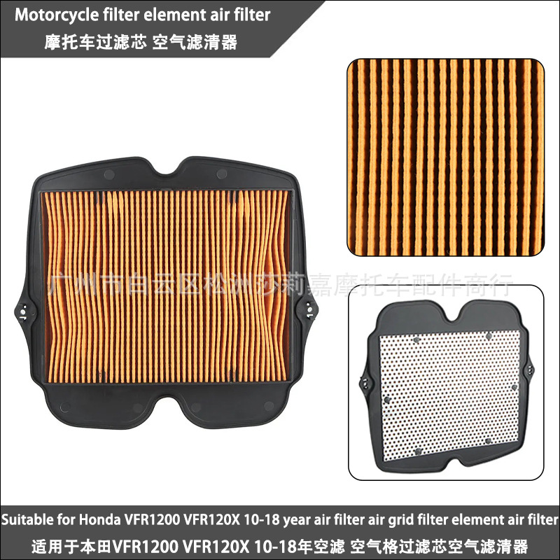 适用于本田vfr1200 vfr120x 10-18空气格过滤芯空气滤清器-阿里巴巴