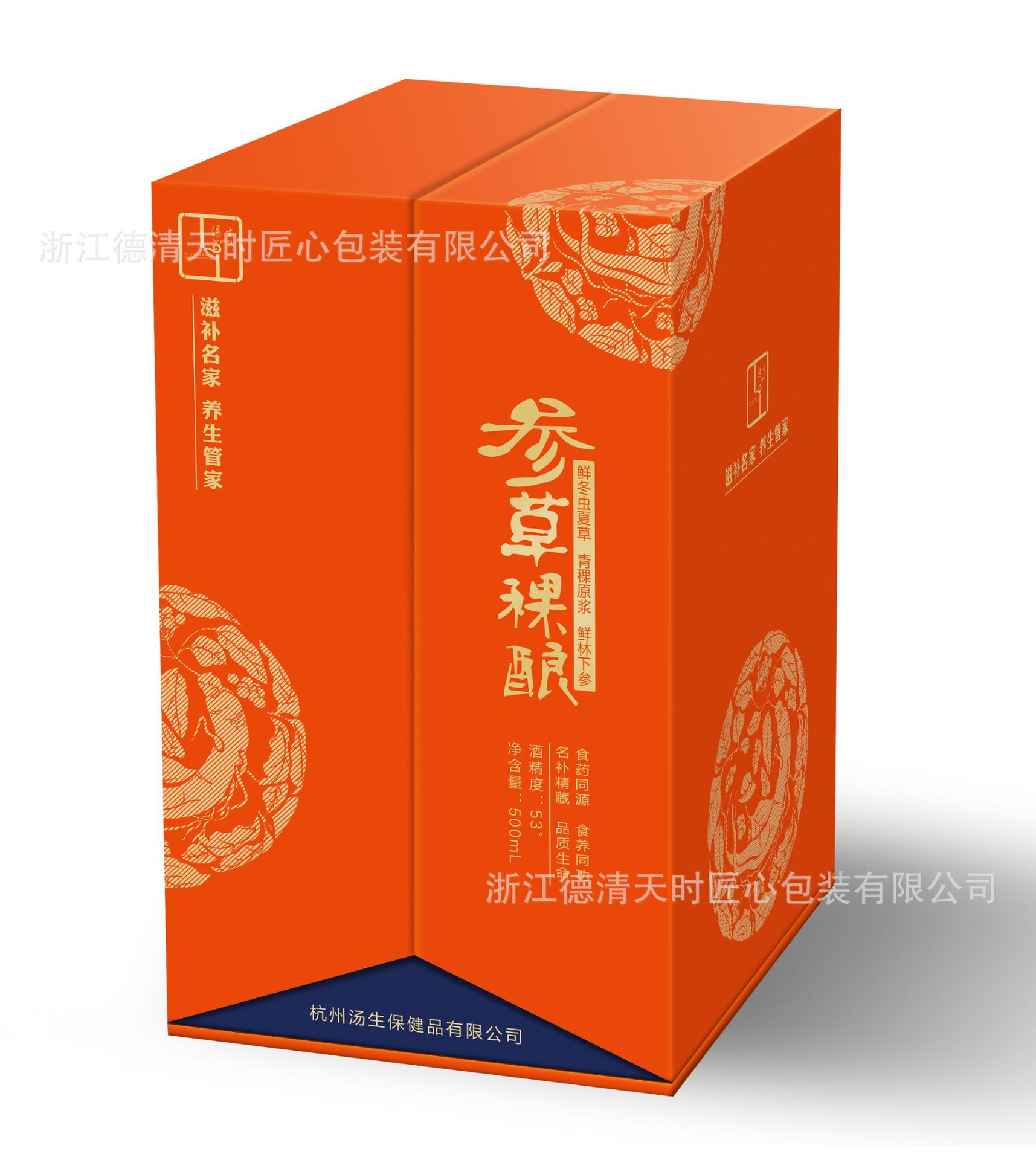 热销个性化红酒包装养生白酒礼盒工艺礼品盒包装盒高档酒盒黄酒盒