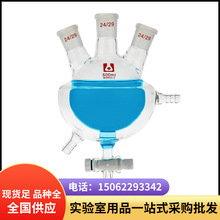 高硼硅夹套反应瓶具塞双层四氟玻璃三口反应器250ml-2L全包式烧瓶