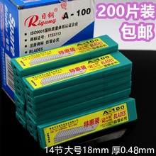 日钢特惠A100大号美工刀片18mm壁纸裁纸刀片工业用多用途多功能