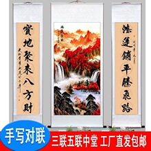 hot特jia走量中堂对联山水画风水客厅办公室字画瀑布农村堂屋挂画