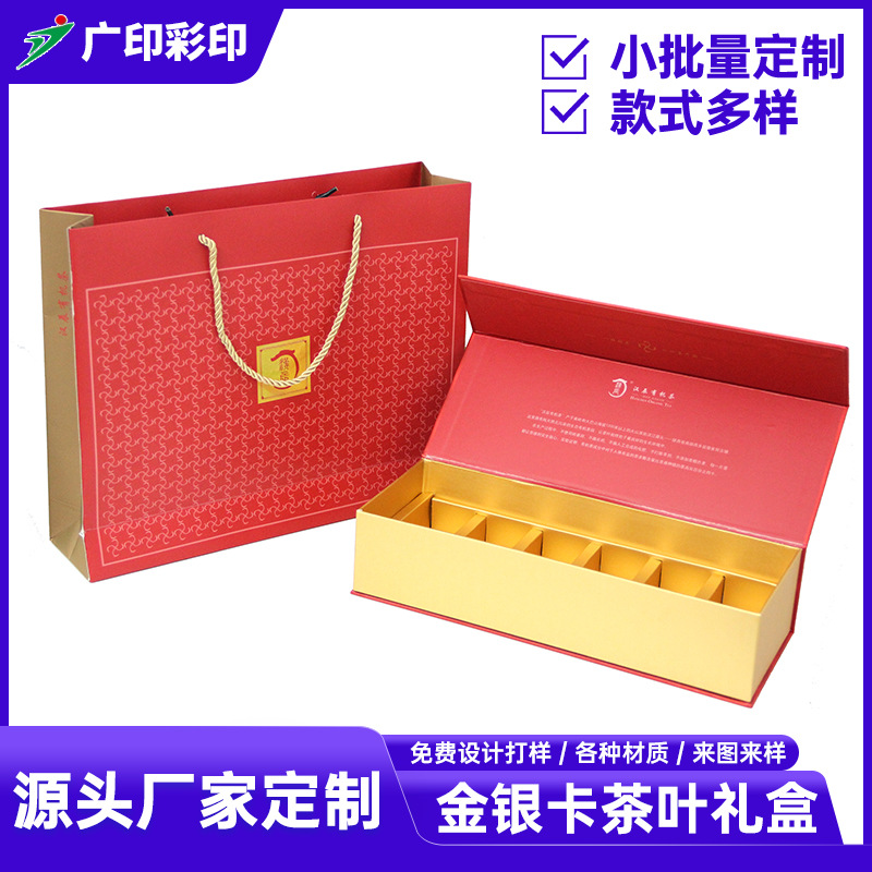 定制镭射金卡纸包装盒月饼翻盖礼品盒长条形烟条茶叶礼盒纳米印刷