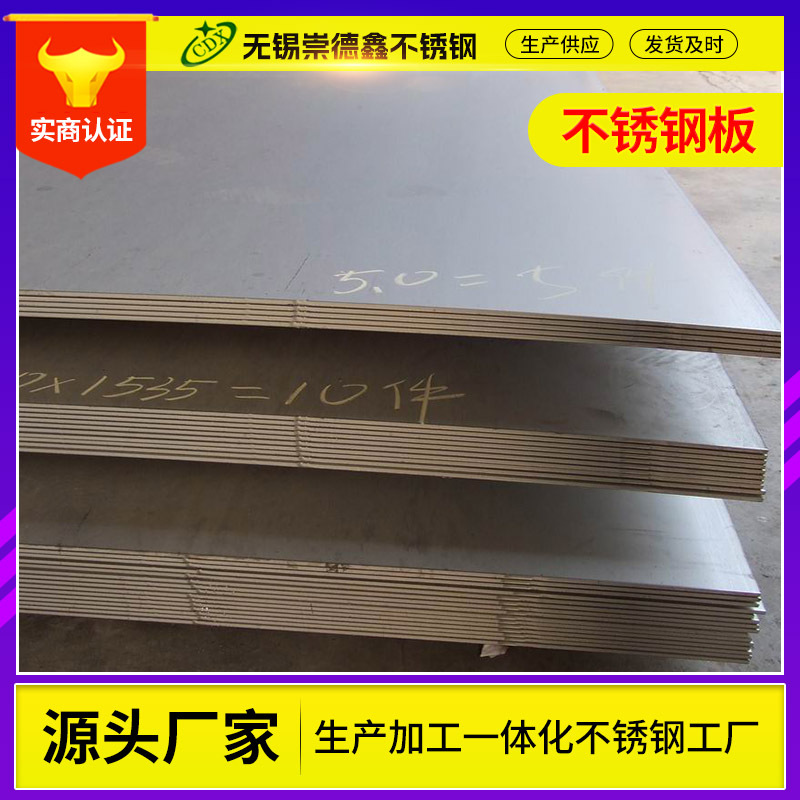 Stainless Steel Wire Drawing Board Supply 304 Stainless Steel Plate Mirror Wire Drawing Board 316L Cutting Whole Stainless Steel Plate