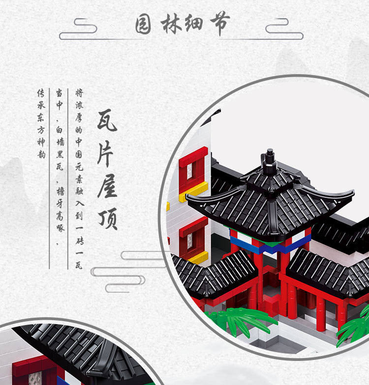 贝乐迪新款16215苏州园林街景创意建筑模型颗粒拼插积木玩具代发
