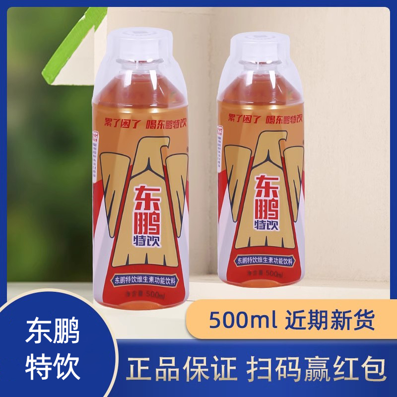 东鹏特饮维生素功能饮料500ML*8瓶带奖扫码红包