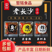 双娇臭干子  素香肠  小辣条食品 透明包装 5斤