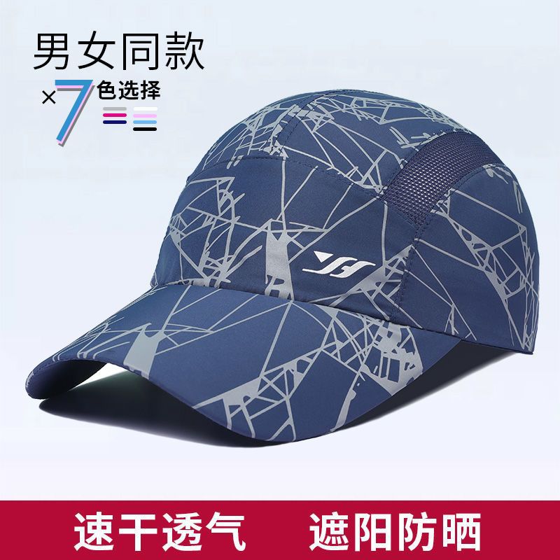 Sun Protection Baseball Hat Men and Women Summer Thin Quick-Drying Breathable Sun Hat Fashion All-Match Travel UV Protection