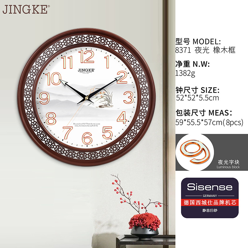 Kangtian Jingke Mute Scanning round Carved Vintage New Chinese Wall Clock Factory Direct Sales Foreign Trade