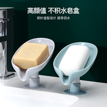 新款创意肥皂盒家用站立式肥皂盒卫生间洗漱台免打孔荷叶吸盘沥水