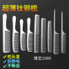 Stainless steel Cut comb Hairdressing comb ultrathin Flat head Combs Hair Stylist major Haircut Steel comb Stainless steel Cut comb Hairdressing comb ultrathin Flat head Combs Hair Stylist major Haircut Steel comb