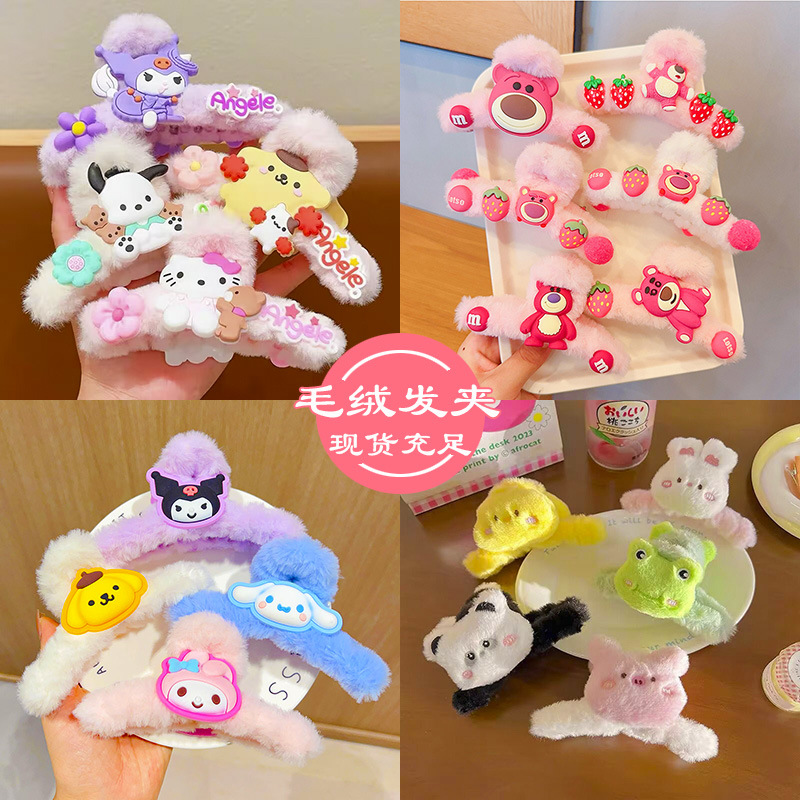 autumn and winter plush grip cute sanrio cartoon hair accessories strawberry bear large shark clip back head updo hair clip