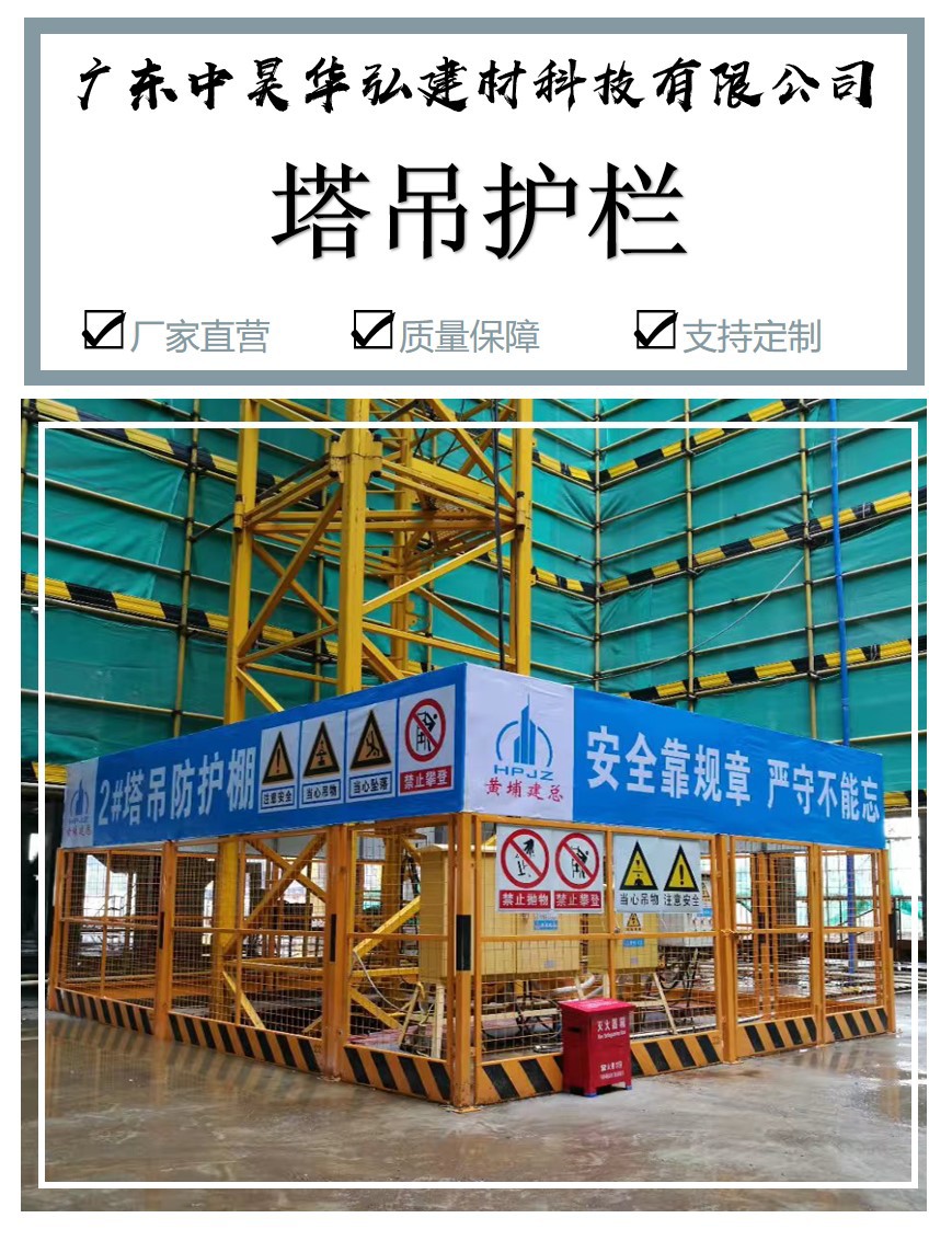 塔吊防攀爬防掉落围栏建筑工地维修平台防坠落检修附墙防护工作台