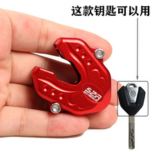 适用春风250sr/nk改装折叠钥匙胚400nk650国宾trg锁匙头盖400gt壳