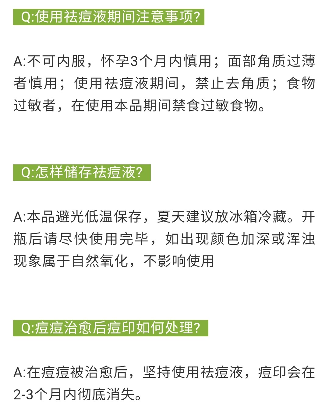 源码 奕森祛痘精华植物草本祛痘面膜修颜精华液祛痘闭口粉刺痘印