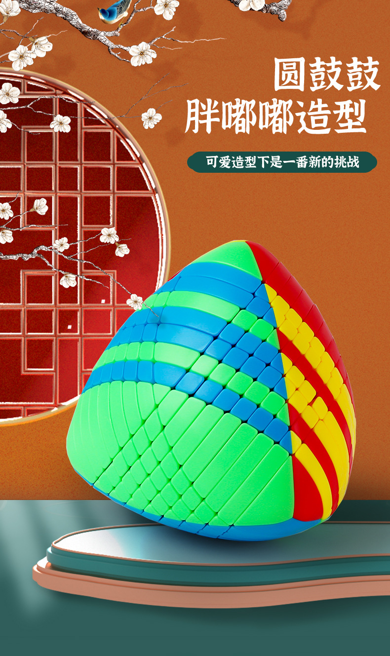 圣手粽子魔方二三四五2453阶六七八九阶魔粽益智玩具三角变体魔方