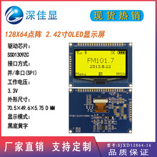 2.42寸12864OLED显示屏128X64黄字OLED显示模块SSD1309ZC驱动3.3V