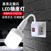 le Inline socket bulb switch socket bedroom a living room energy conservation Wall lamp Night light