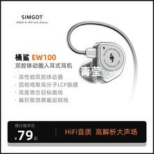 EW100兴戈SIMGOT高音质入耳式HiFi有线耳机电脑游戏电竞音乐耳塞