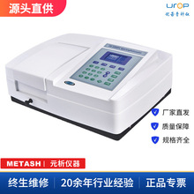 上海元析 UV-5800 UV-5800PC 紫外可见分光光度计