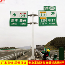 高速公路交通标志牌双悬臂F形标识牌 立柱道路旅游区标志安全标识