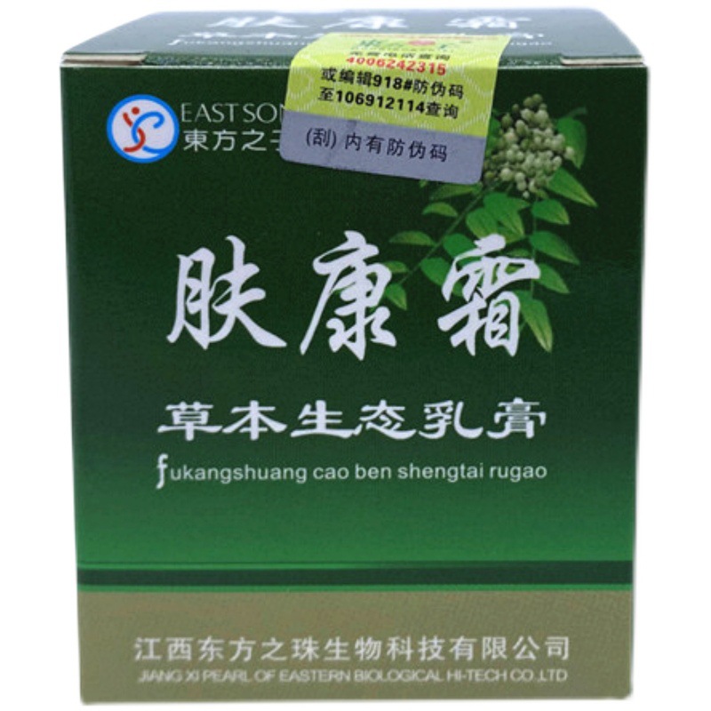 东方之子肤康霜本生态乳膏正品皮肤外用软膏特肤灵狼毒