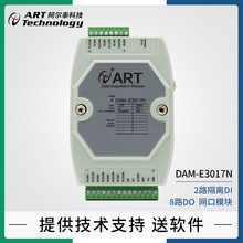 以太网总线8路继电器输出模块 DAM-E3018N/DAM-E3017N阿尔泰科技