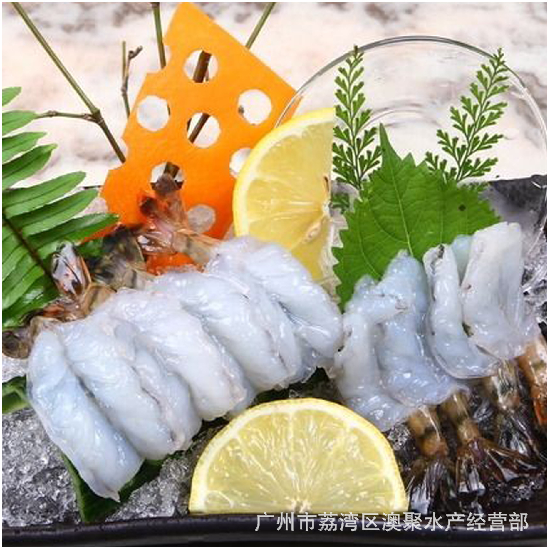 海鲜"刺身虎虾"去头虎虾 冻品 日料理寿司餐厅食材批发 20头/版