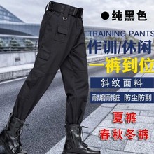 冬季保安作训裤黑色厚款特训工作服裤子耐磨战术裤春秋作战裤男跨