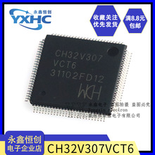 全新原装 CH32V307VCT6 32位RISC-V工业级通用MCU互联型 LQFP-100