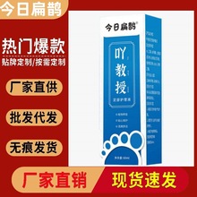 今日扁鹊吖教授保健护理液官方正品旗舰店量大价优一件代发