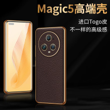 【无痕一件代发】magic5pro手机壳全包精孔电镀凹槽贴真皮软魔术5