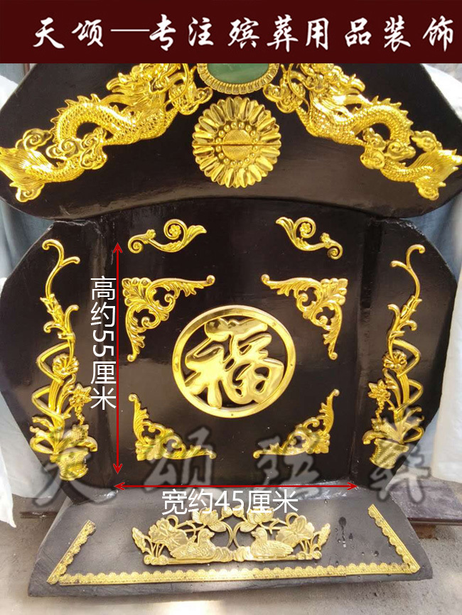 土葬棺材棺木寿材塑料镀金棺头装饰品立体贴花片配件男女套餐