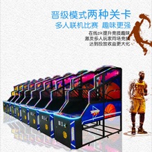 全民篮球机电玩城设备投币投篮机儿童乐园游戏厅户外运动游戏机