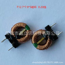 共模磁环电感T12.7*7.9*5猛锌环0.2线45mH带底座插件电感工厂直销