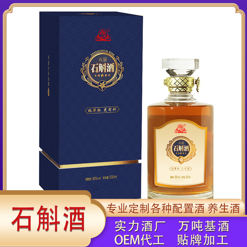 定制铁皮石斛酒礼盒装养生酒代工厂贴牌代加工42度安徽霍山石斛酒