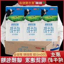 新日期科迪纯牛奶原生牧场盒家庭牛奶装整箱早餐牛奶盒装