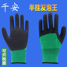 13针尼龙发泡乳胶皱纹手套绿纱黑胶耐磨浸胶手套透气防滑挂胶手套