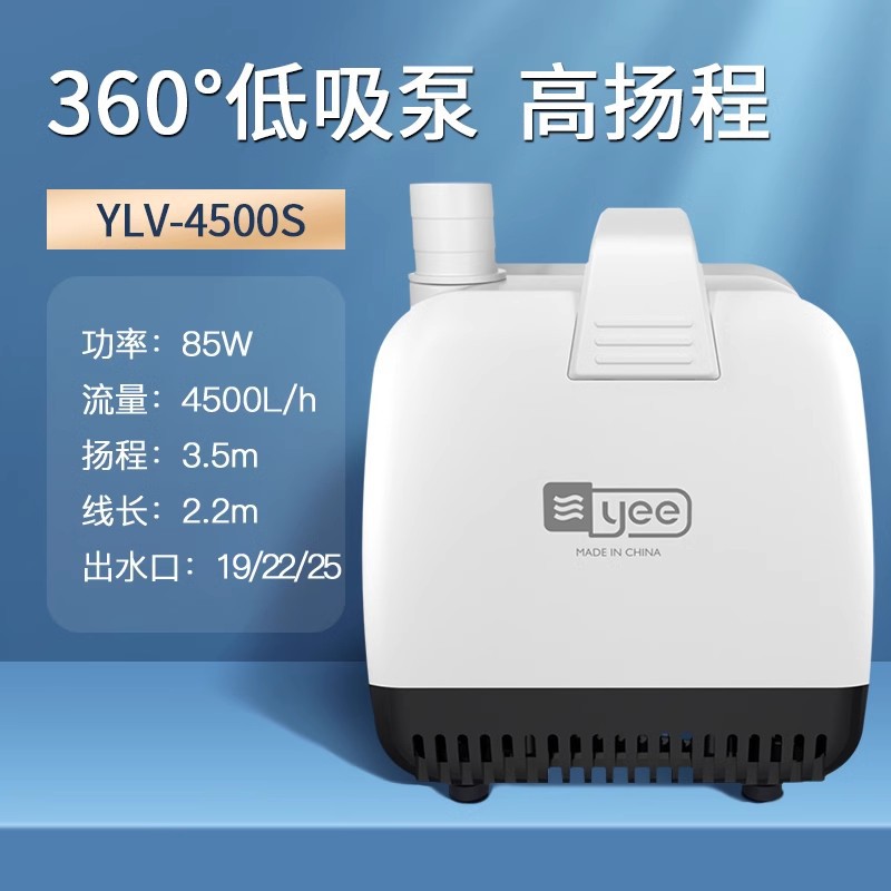 Yee Fish Tank Submersible Pump Ultra-Quiet Pump Small Pump Circulating Pump Fish Tank Side Suction Bottom Pump