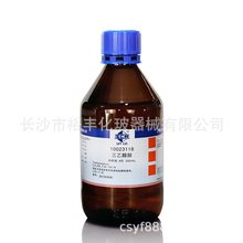 三乙醇胺 国药 AR500ml 分析纯 CAS: 102-71-6