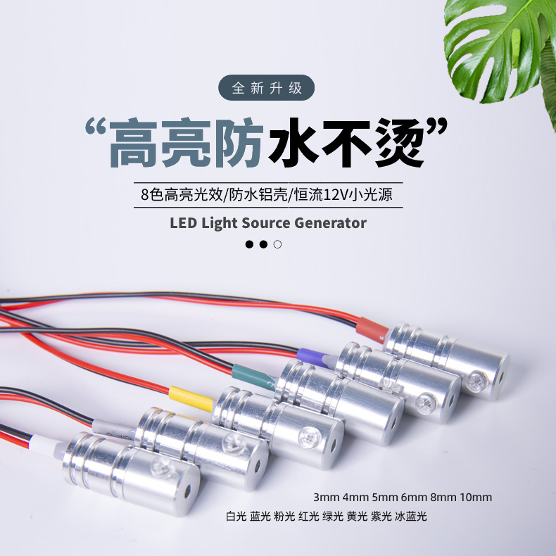 【恒流驱动】12V小光源LED灯珠1.5W功率 宽电压5-12V无频闪不发烫