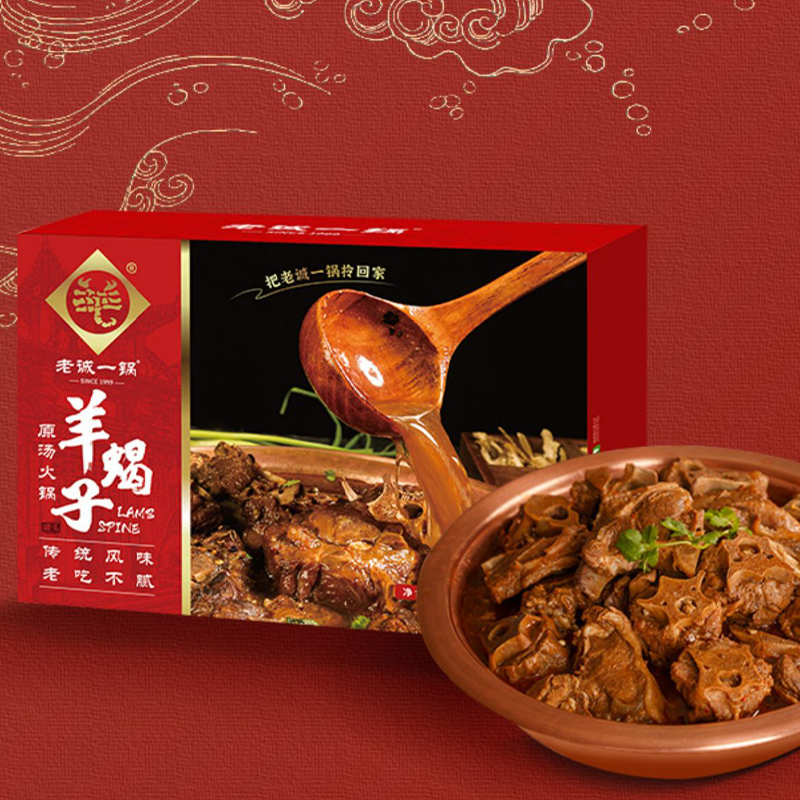 老诚一锅北京特产羊蝎子原汤火锅即食速食加热熟食【1200g*2盒】