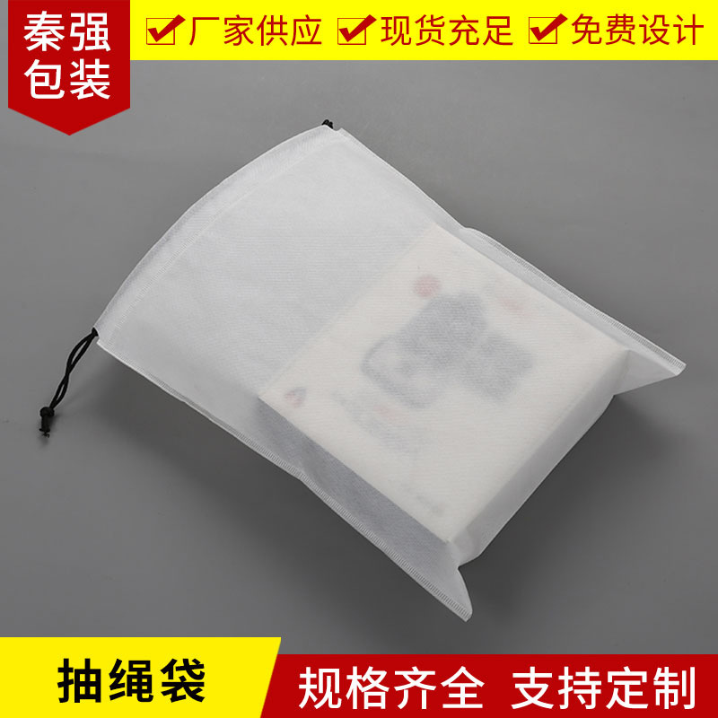 水刺袋无纺布抽绳袋 无纺布束口袋防尘立体袋衣物包装收纳袋-阿里巴巴