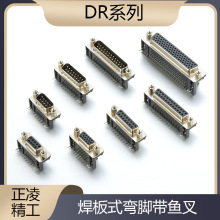 Nextron正凌DB头连接器DR9-37针弯脚焊板带鱼叉螺丝法兰COM串口