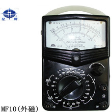 上海第四电表厂MF500型 星牌 指针式万用表(内磁) 电表 模拟万用