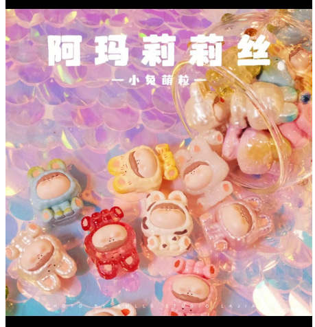 12月预售 阿玛莉莉丝多巴胺小兔 小猫新款萌粒盲袋女生手办礼物