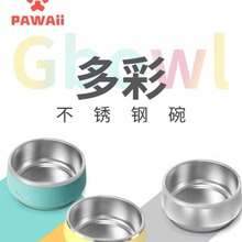 Pawaii怡爪狗碗狗食盆不锈钢易清洁防打翻宠物主食碗小型犬喝水盆