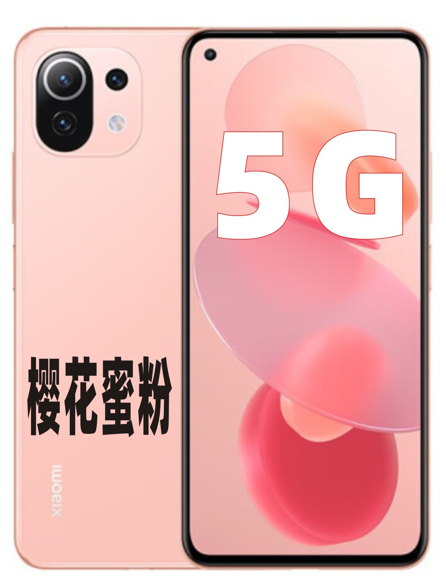 小米11青春版5g游戏手机骁龙780g处理器oled柔性直屏8gb128gb